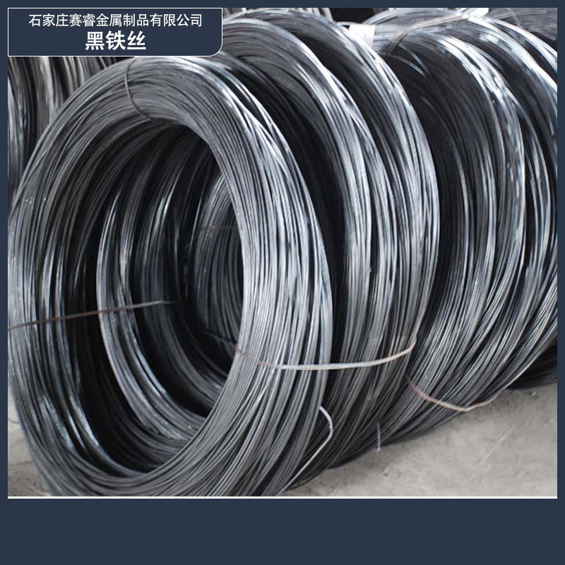 黑铁丝